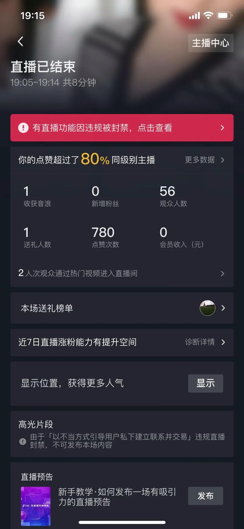 抖音为什么还没出来直播