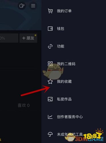 玩抖音的收藏有什么用处