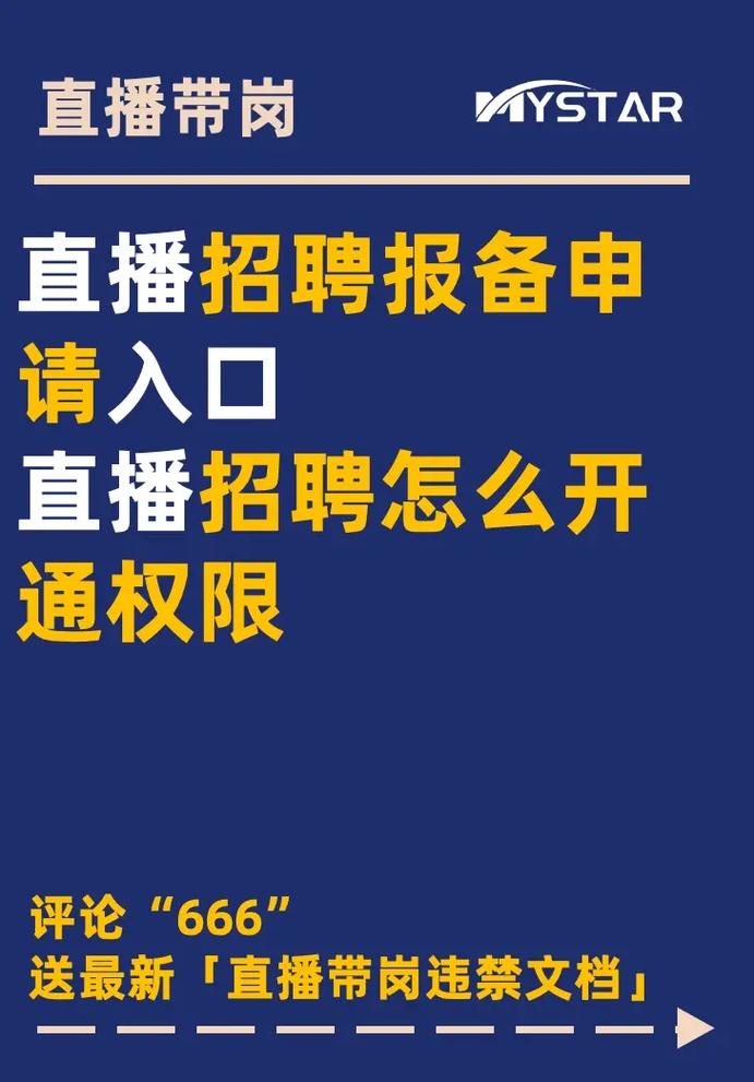 抖音招聘为什么不能投流