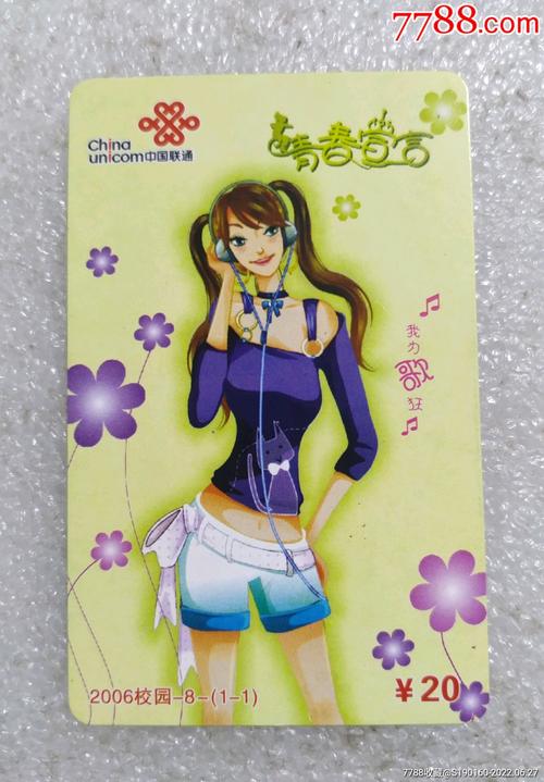联通250g流量校园卡