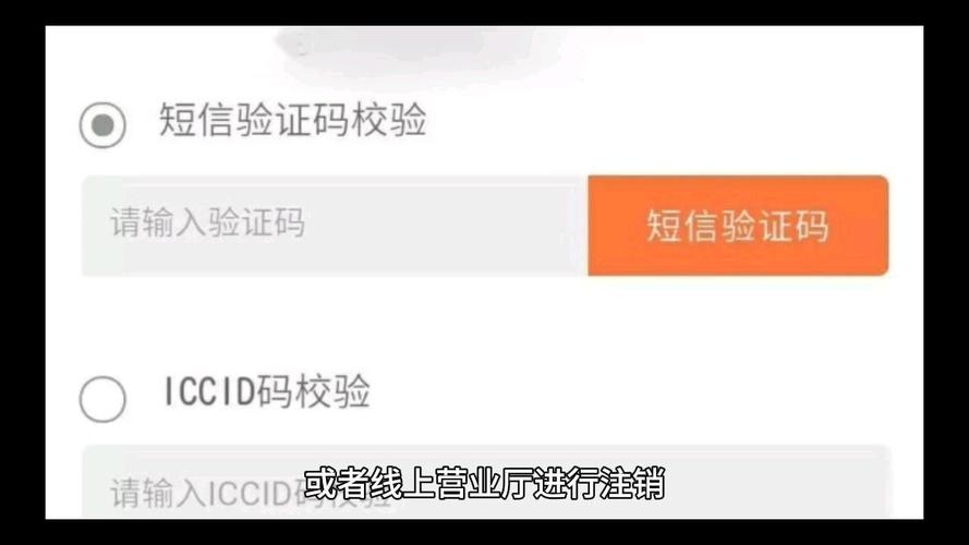 流量卡卖家可以注销吗