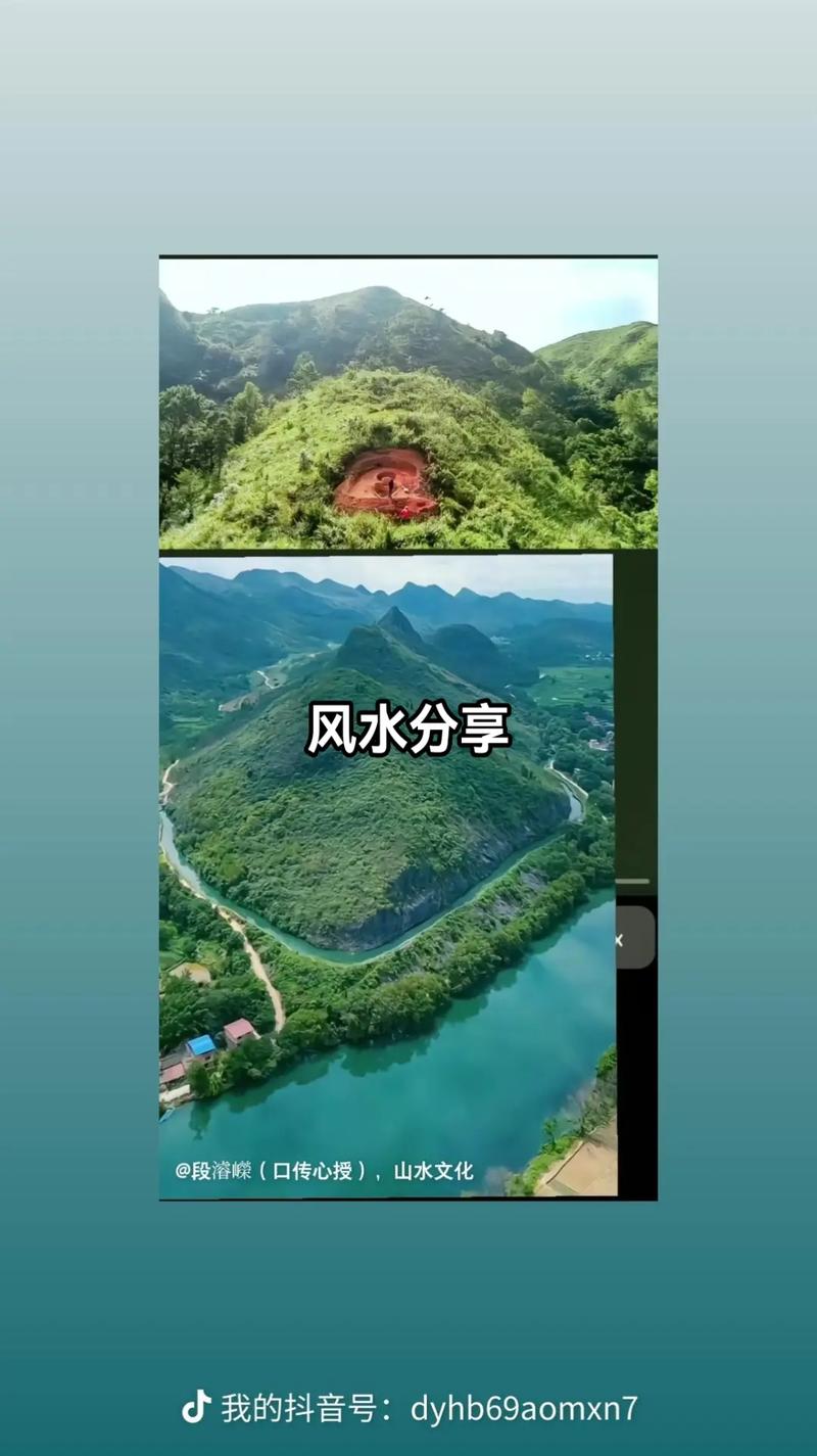抖音的风水是什么意思啊