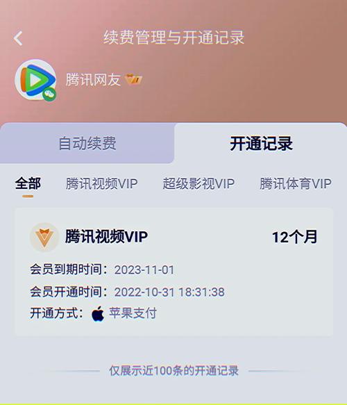 腾讯视频年卡免流量
