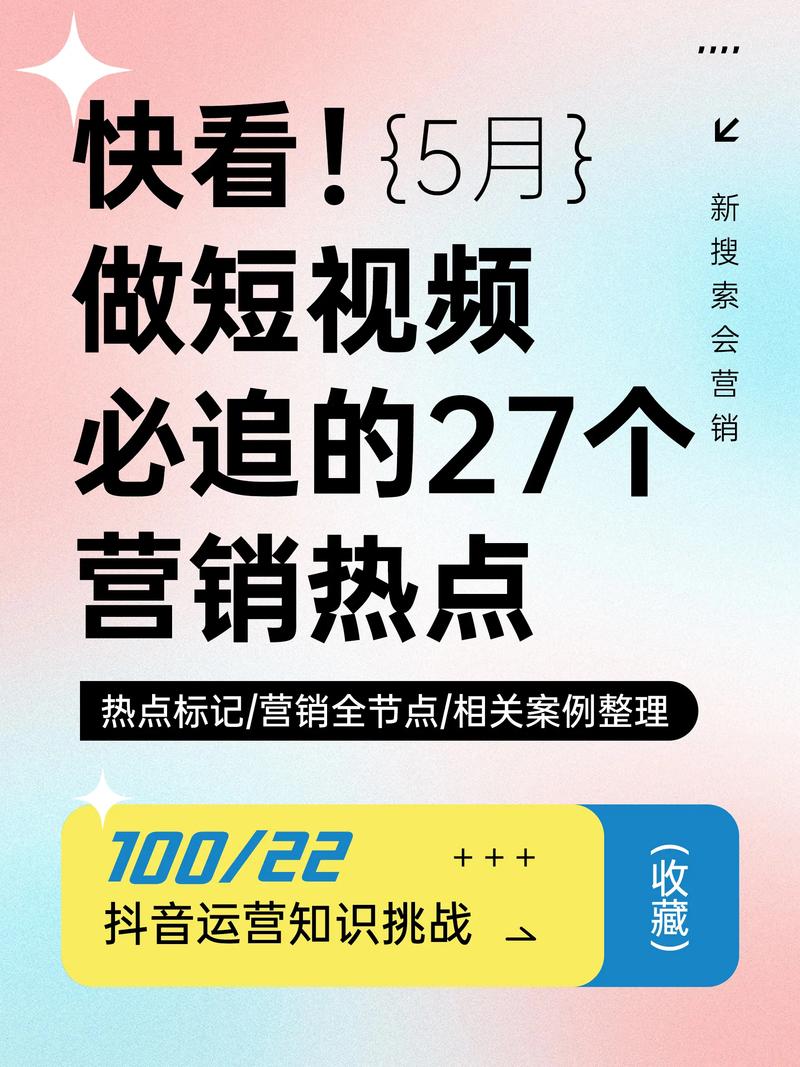 抖音蹭到热点有什么用