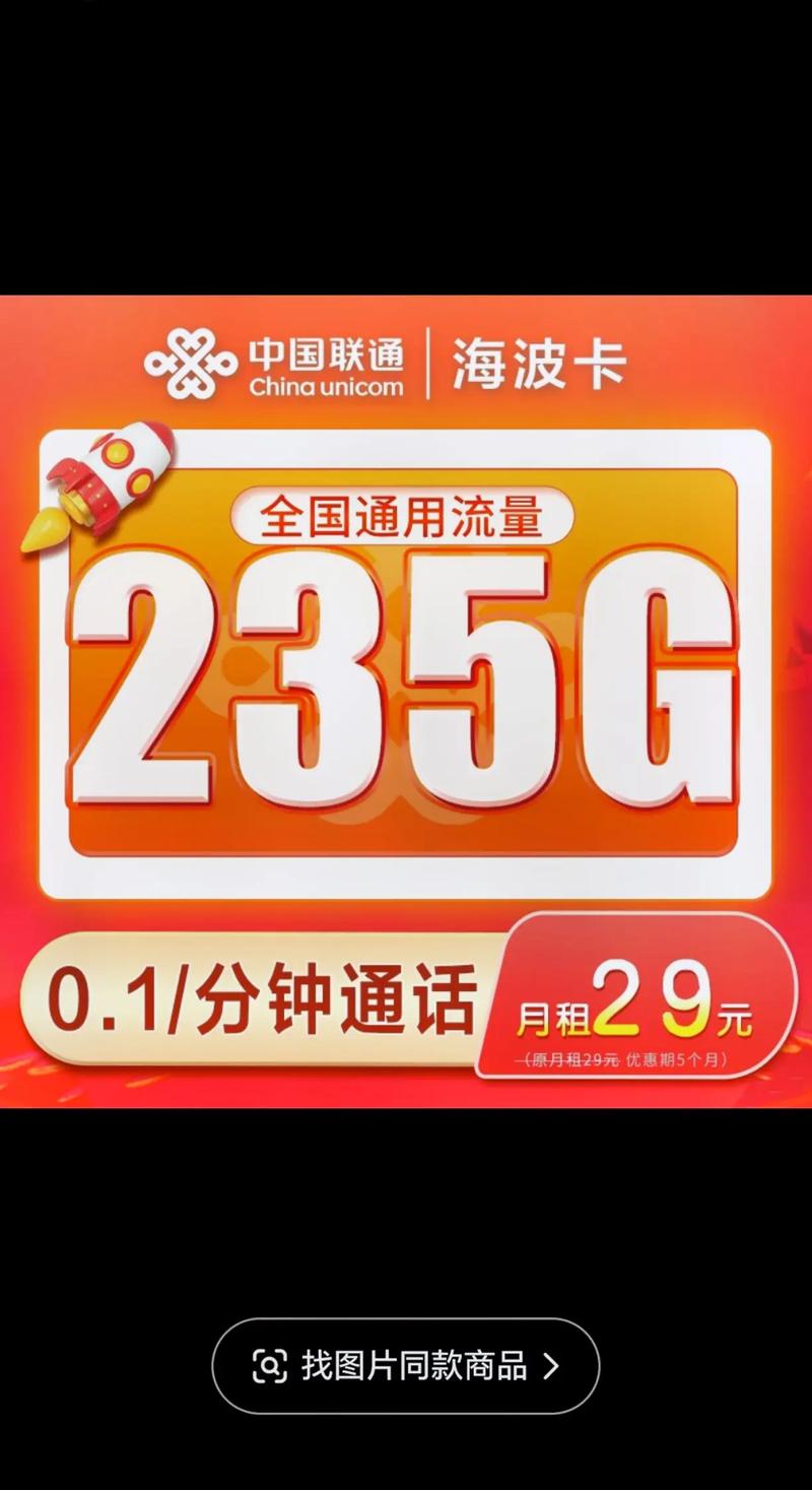 挂播卡流量