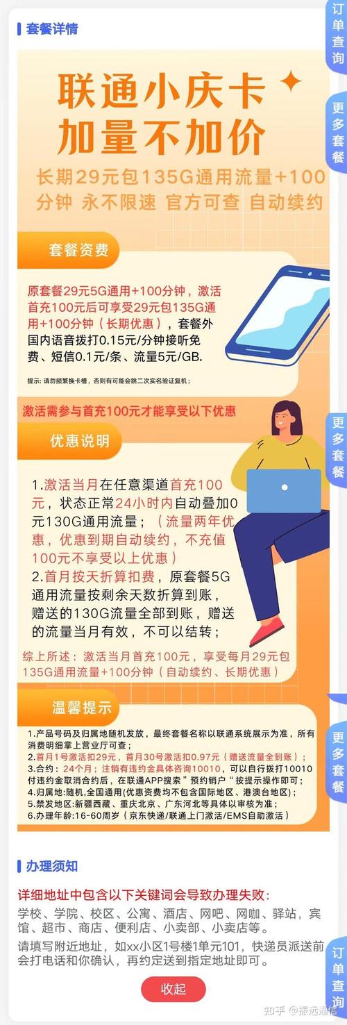手机流量卡怎样换实名