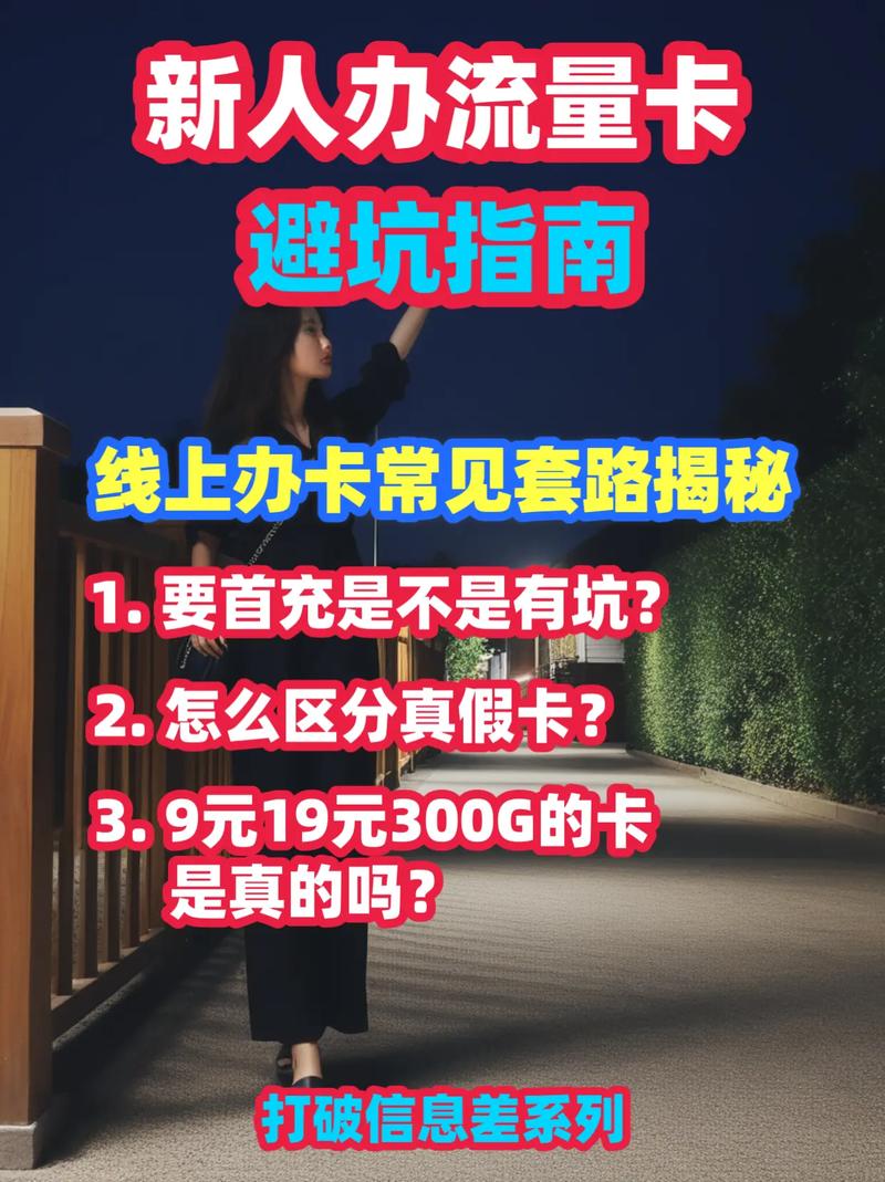 大流量卡怎么办理 知乎