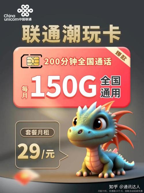 大流量卡游戏