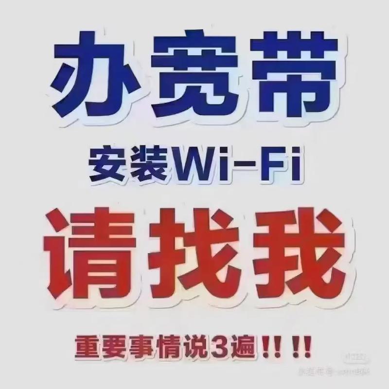 买来流量卡怎么开通宽带