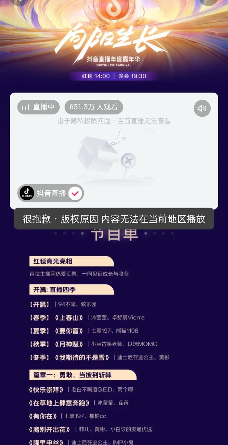 为什么就不让我看抖音了