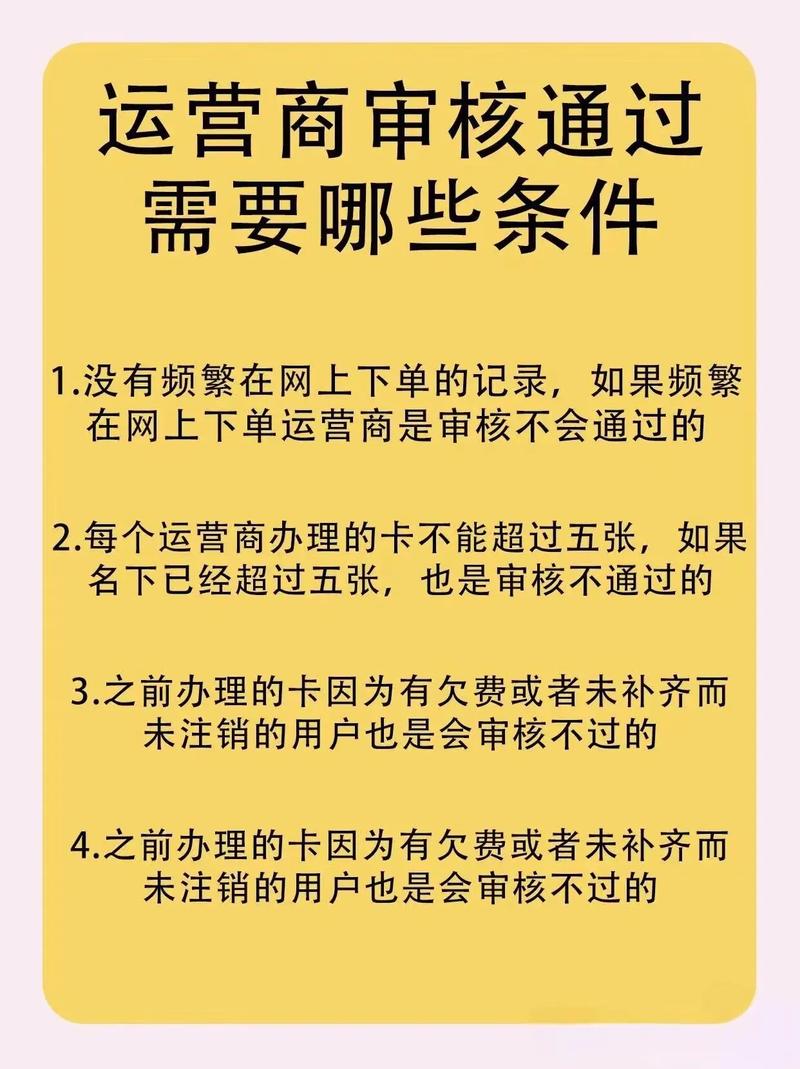流量卡要注意什么呢