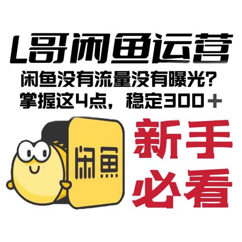 闲鱼没有流量卡了吗