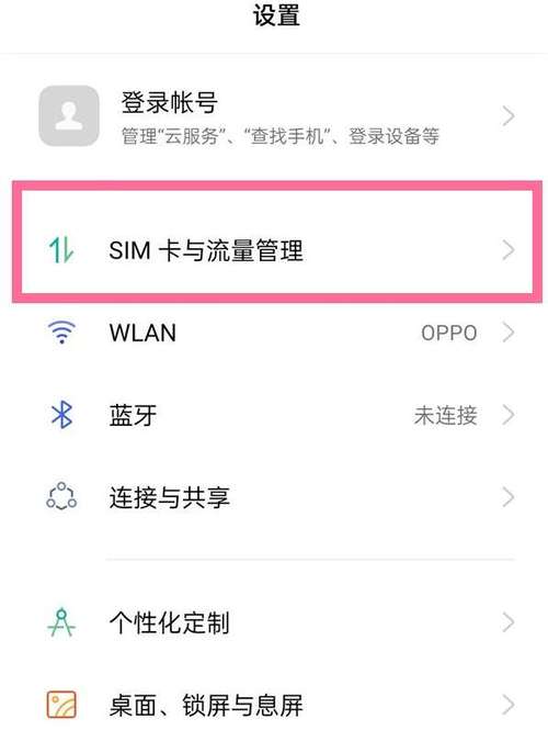 手机如何替代卡使用流量