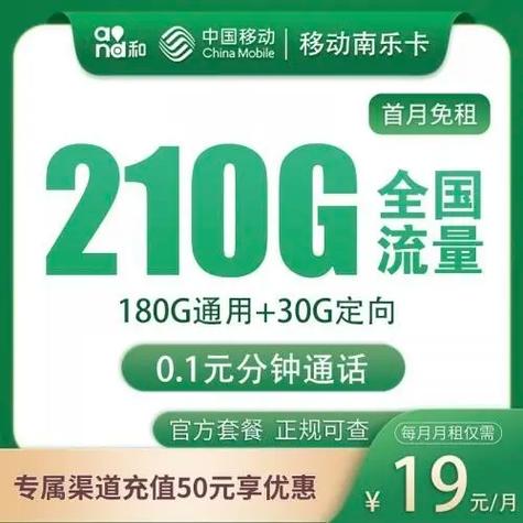 流量卡免办理