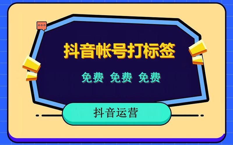 抖音搞笑类算什么标签的