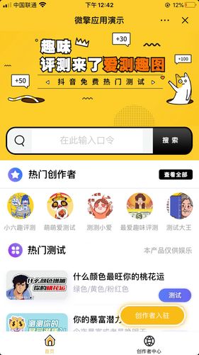 抖音小程序天花板是什么
