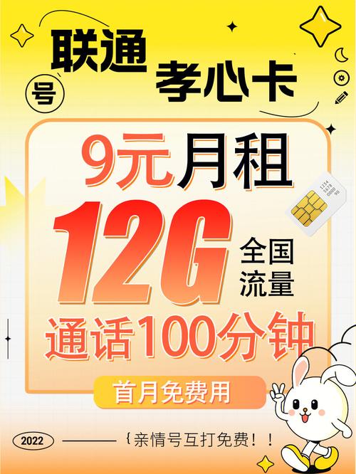 电信孝心卡流量
