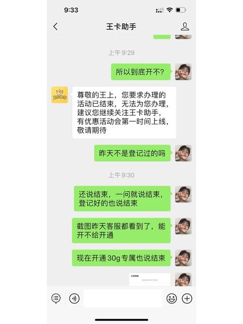 大王卡校正流量