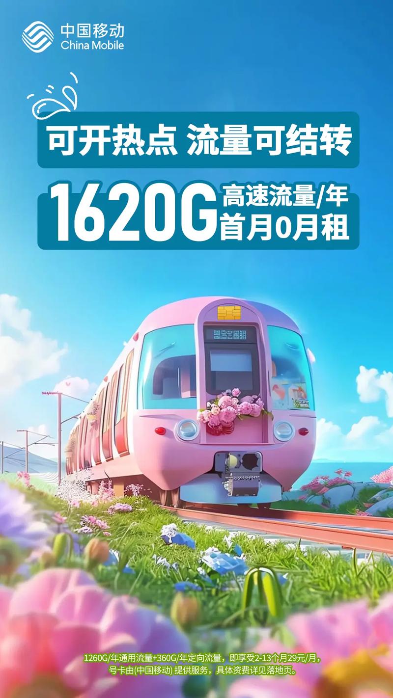 龙山移动流量卡