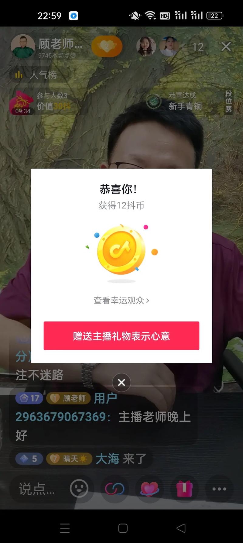 抖音播吧IV是什么意思