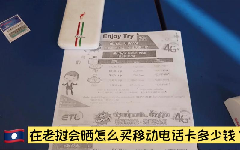 老挝 菲律宾 流量卡