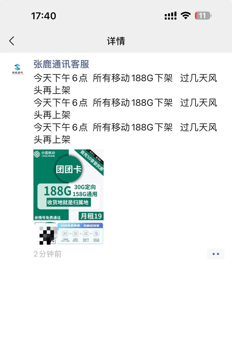 张鹿流量卡