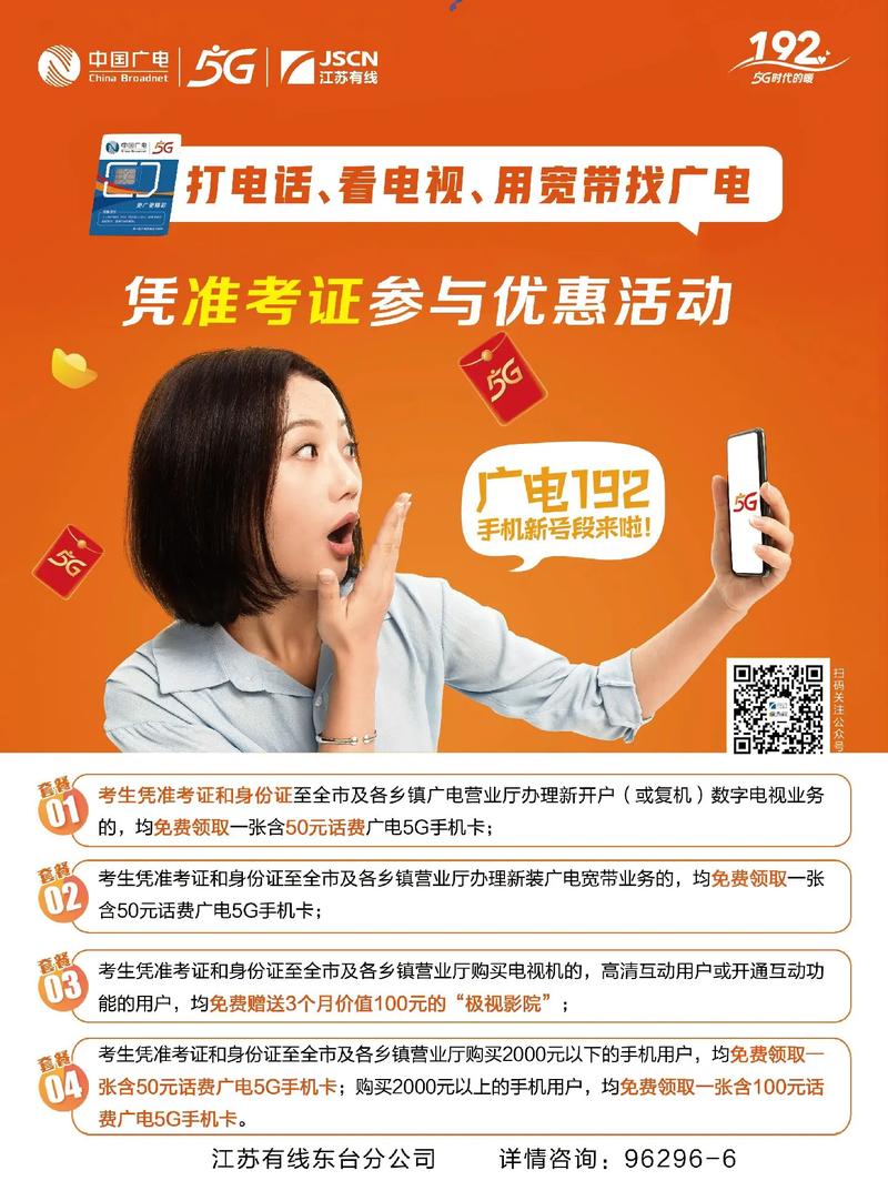 江苏广电局抖音号是什么