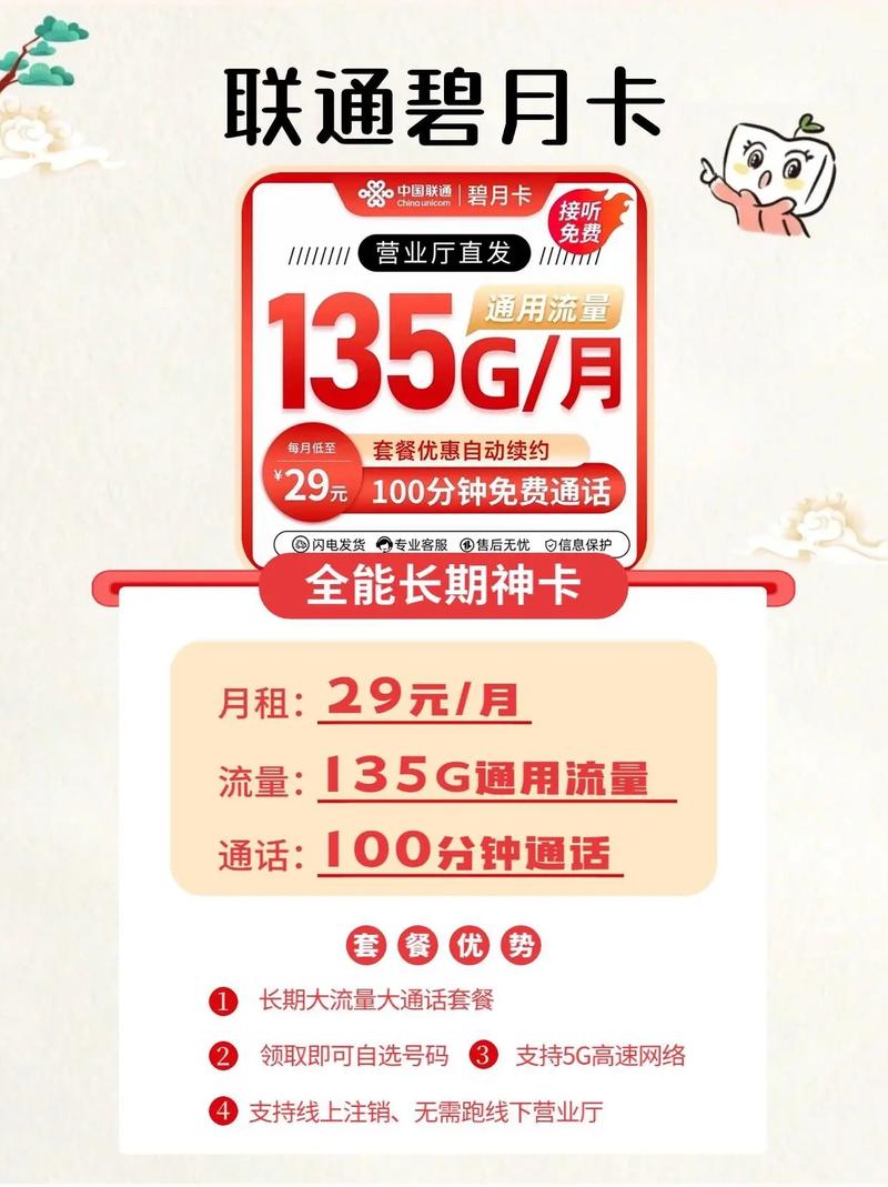 河北流量卡哪个资费低好