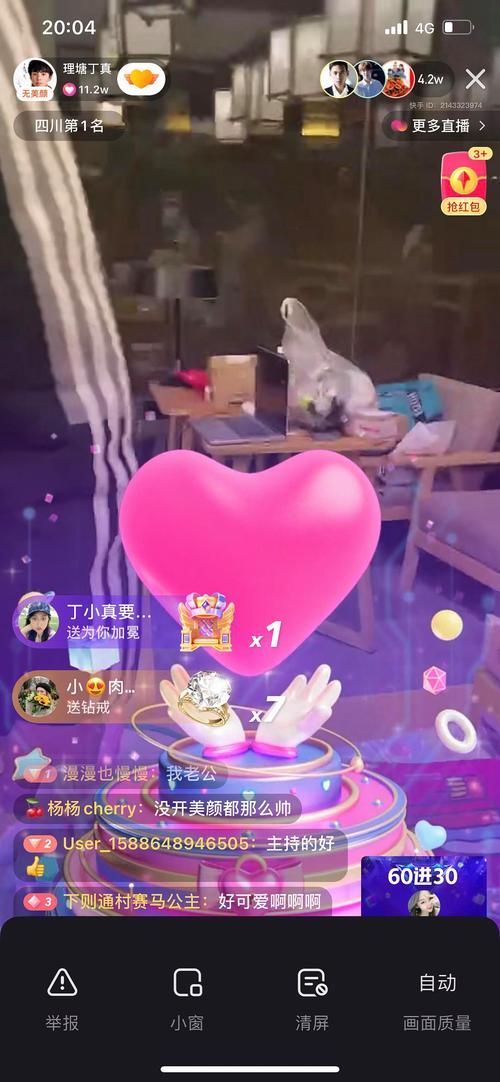 快手怎么避免清屏