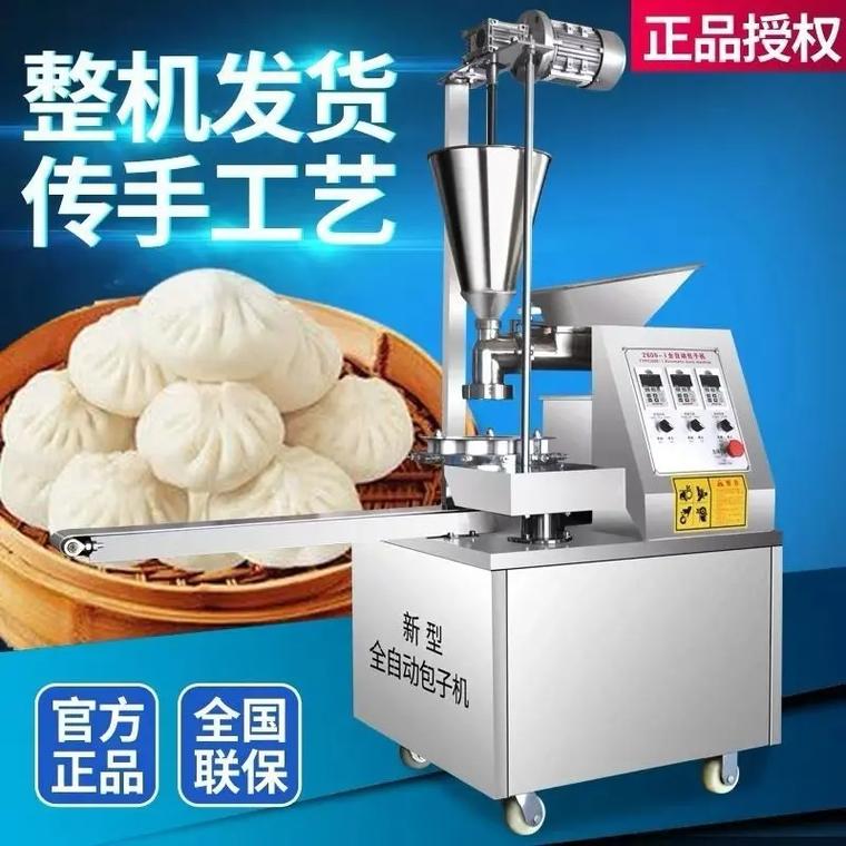 抖音很火的包子机叫什么