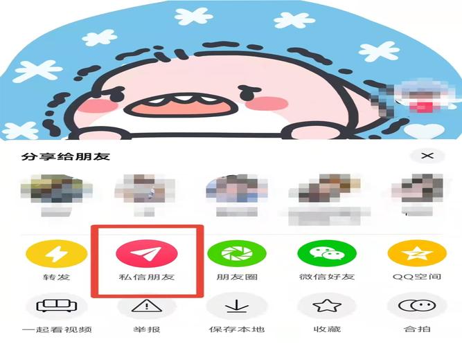 查抖音上好友在干什么