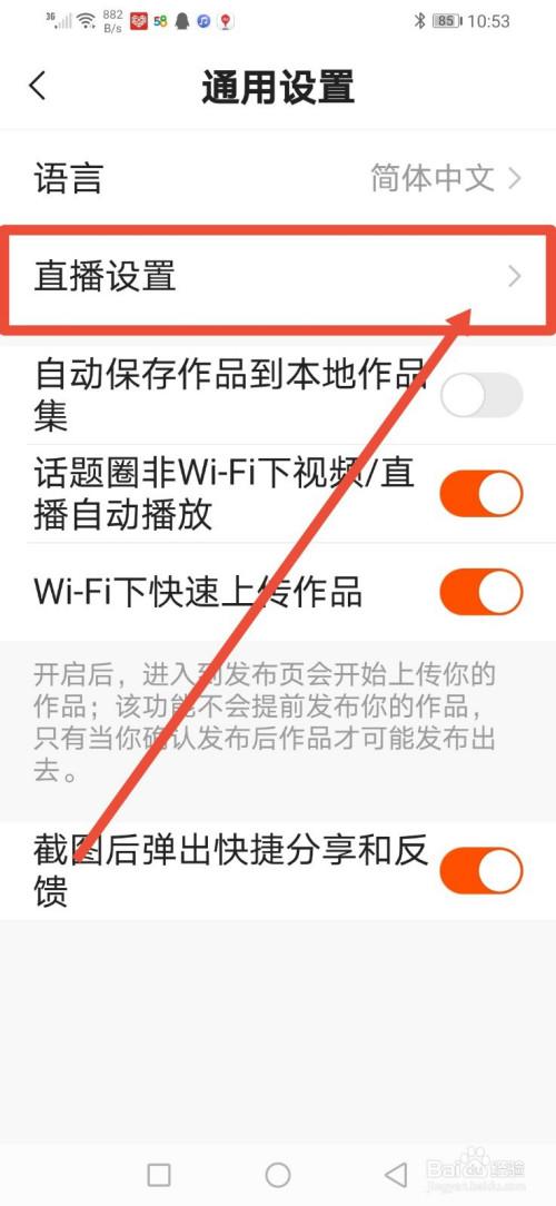 快手怎么听新歌