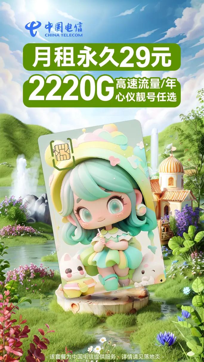 流量卡星闪卡