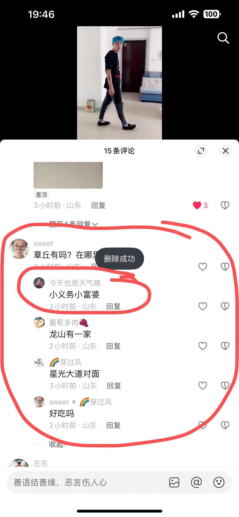 抖音评论为什么我看不到
