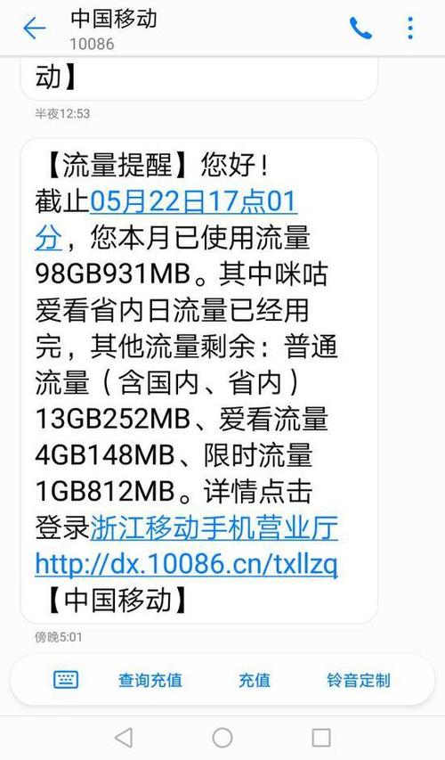 移动电话卡总是断开流量