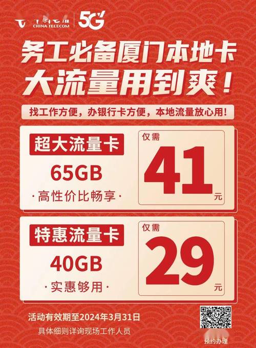 澳门流量卡厦门