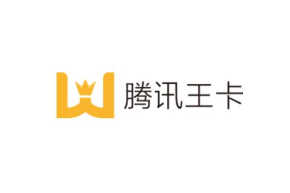 深圳电信腾讯流量王卡