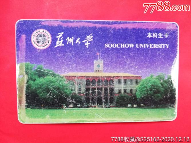 苏大流量卡