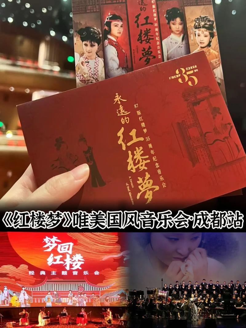 抖音红楼梦音乐是什么调