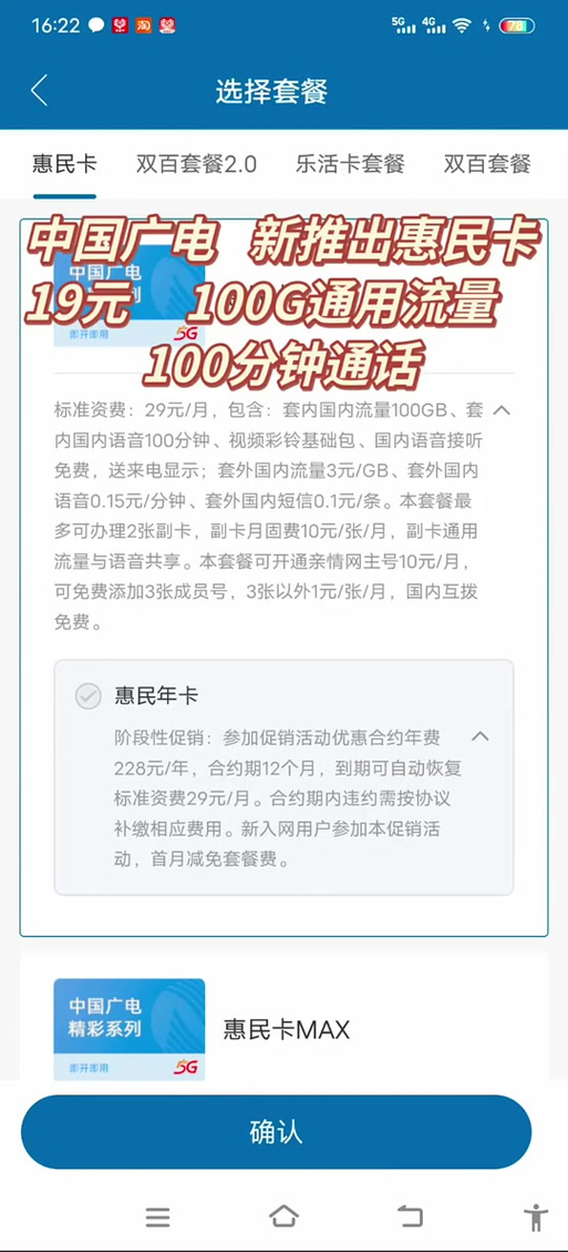 抖音彩铃套餐有什么用处