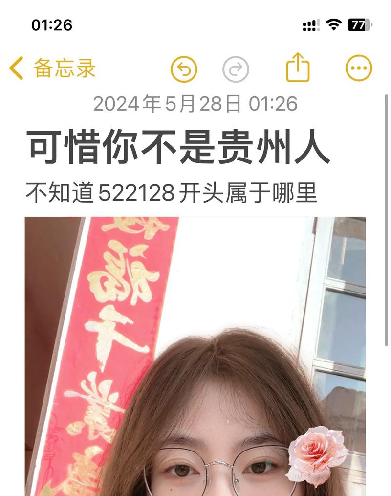 抖音贵州人名字叫什么
