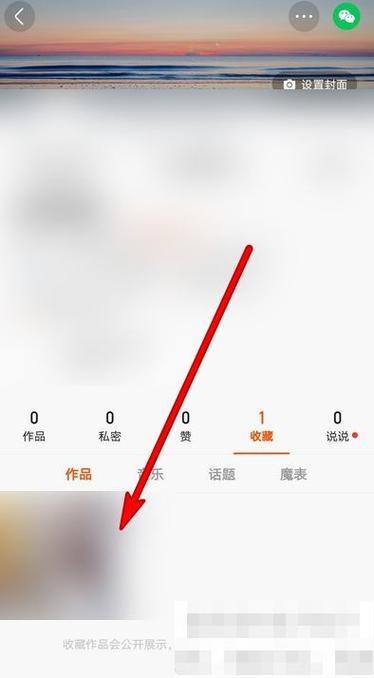 快手征婚怎么删除