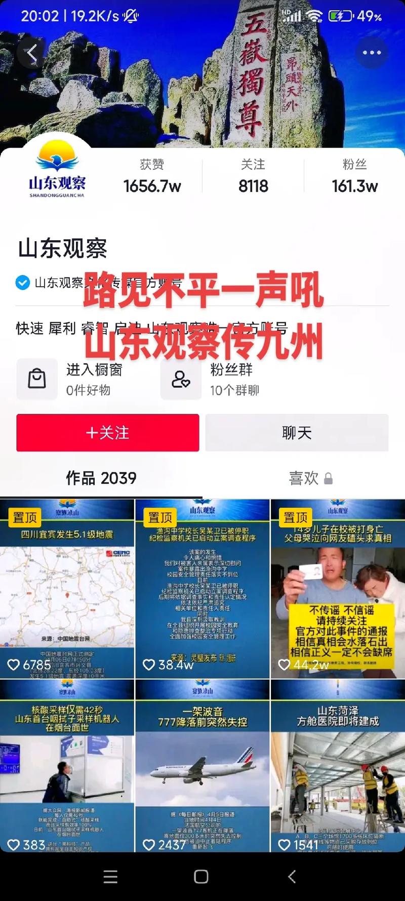 为什么抖音下架渔沟中学
