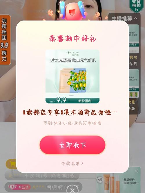 快手怎么增加中奖
