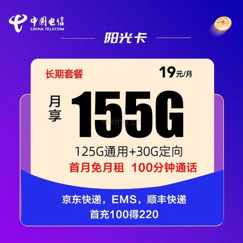 流量卡推荐中国电信吗