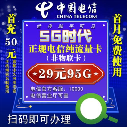 保定附近流量卡