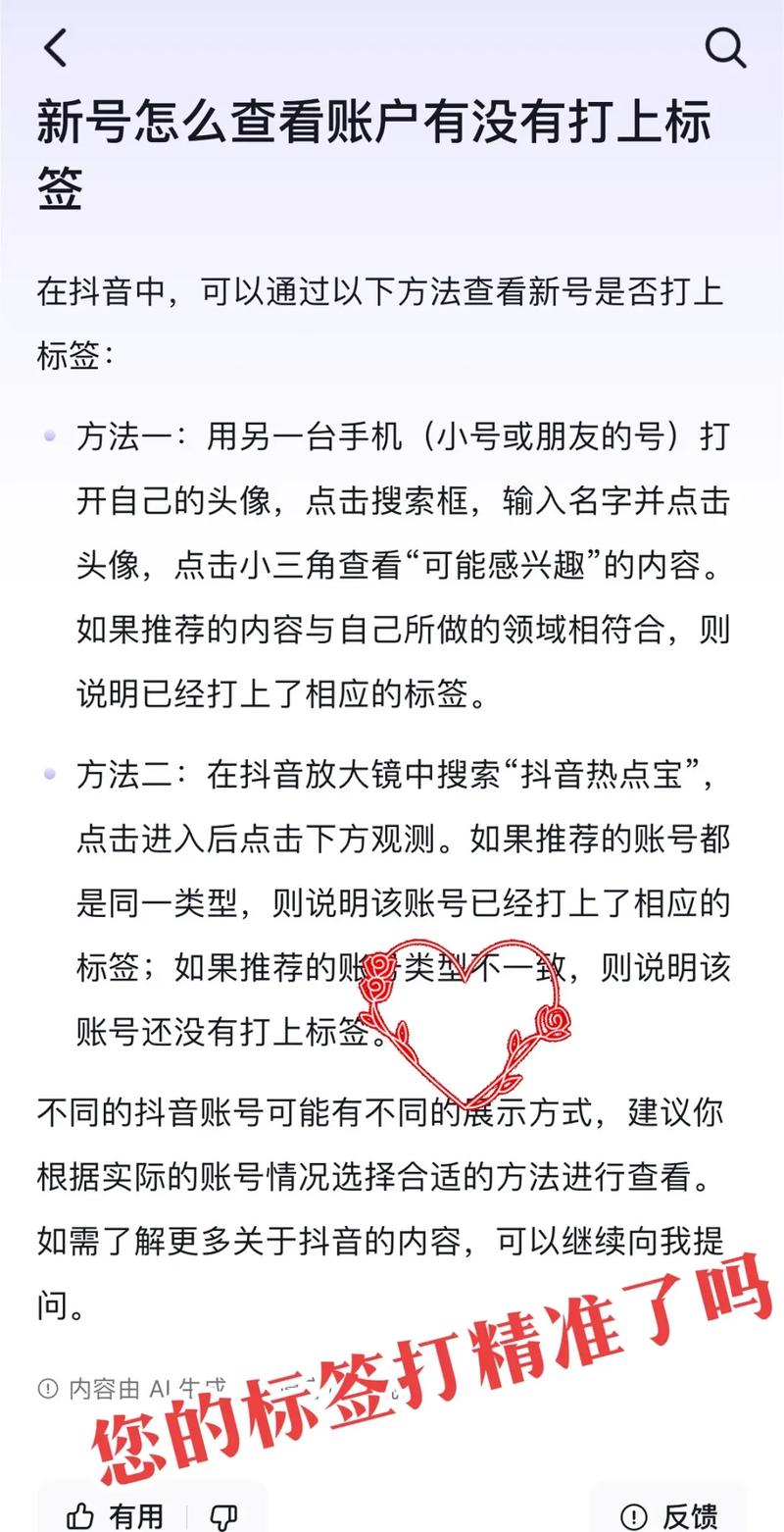 抖音搞笑类算什么标签的