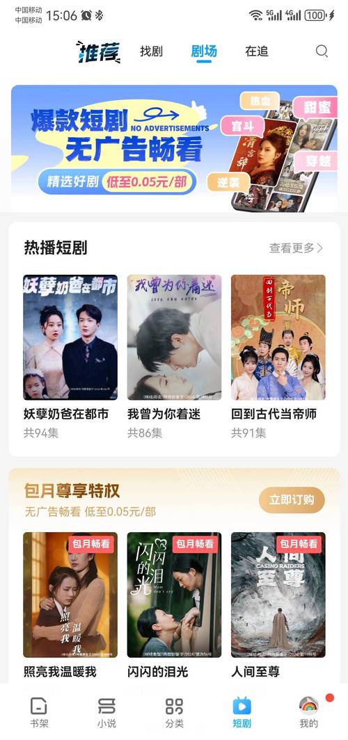 短剧流量卡3000