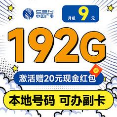 大圣卡流量激活