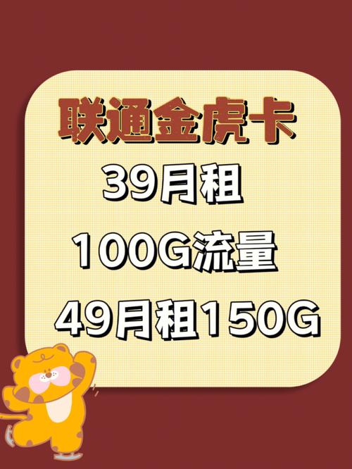 联通99元无限流量卡